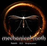 Mechanical Mothin albumin "Rebirth" etukannessa musta tausta ja sen keskellä kuparinvärisen kiekuran keskellä jonkinlainen hyttynen tai muu inisijä. Kuvan alaosassa lukee yhtyeen nimi valkoisella värillä. Nimen alle kirjoitettu pienellä präntillä